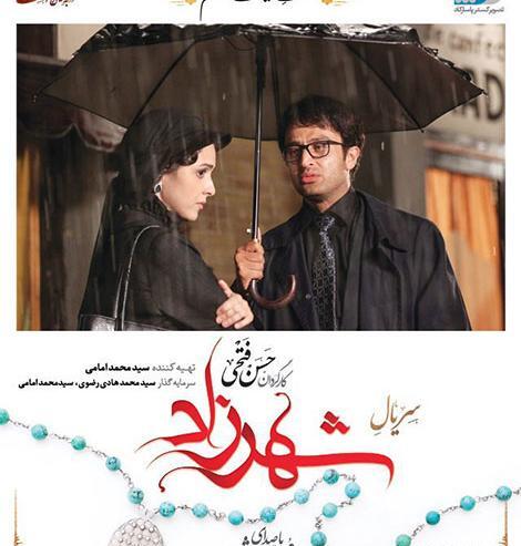 عکس نوشته شاد شهرزاد