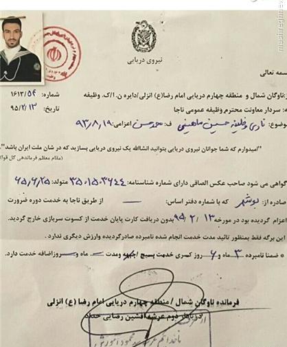 عکس خالی کارت پایان خدمت