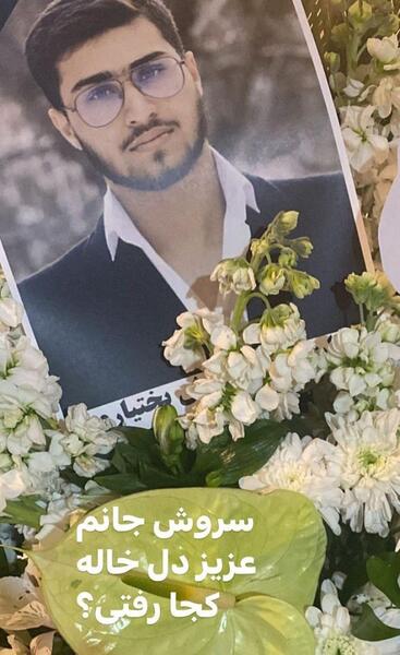 عکس نوشته لاله اسکندری