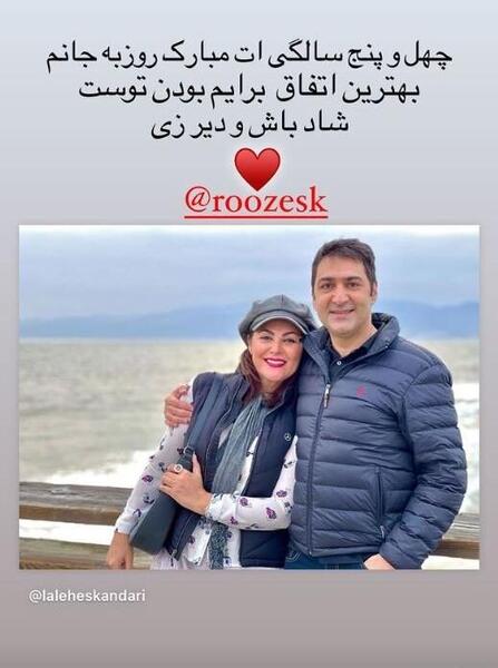 عکس نوشته لاله اسکندری