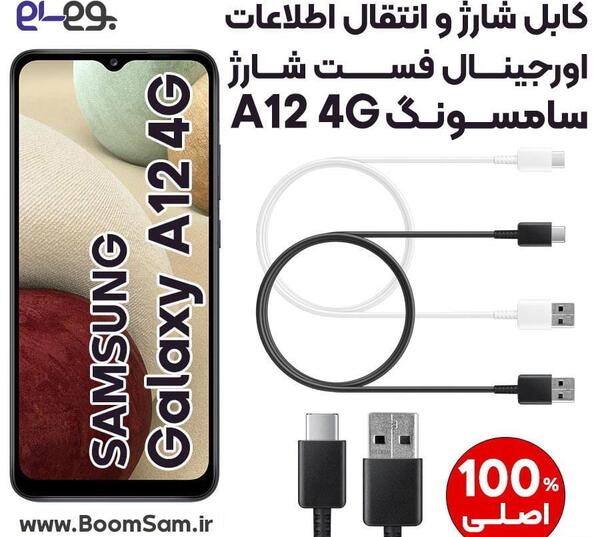 عکس گوشی a12 ویتنام