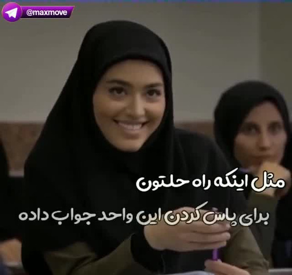 عکس نوشته لیلا در فیلم پدر