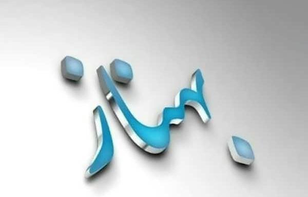 دانلود عکس نوشته بهناز