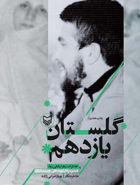 دانلود عکس نوشته بهناز