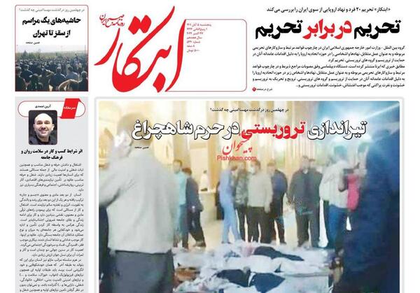 عکس از چهلم مهسا امینی