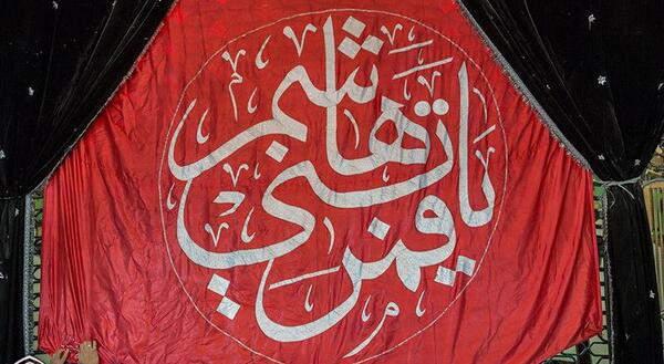 عکس پرچم عباس