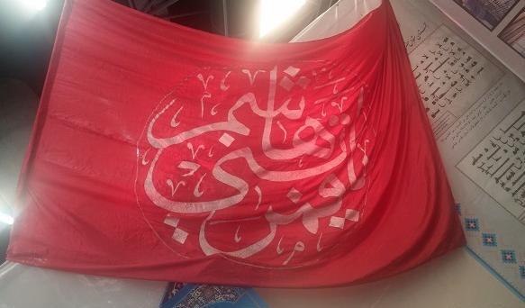 عکس پرچم عباس