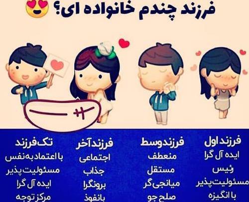 عکس نوشته روز فرزند اول