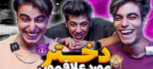 عکس دوست دختر لئو رضا
