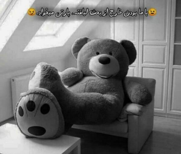 عکس تنهایی شیک تره