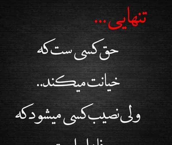 عکس تنهایی شیک تره