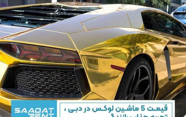 عکس ماشین دبی