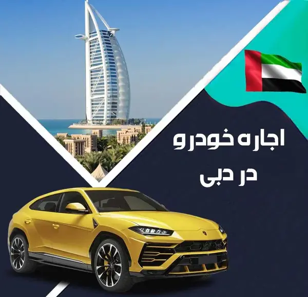 عکس ماشین دبی