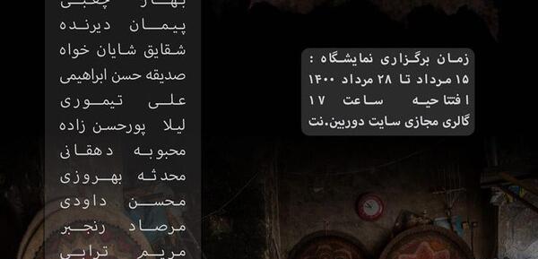 عکس محدثه دهقانی