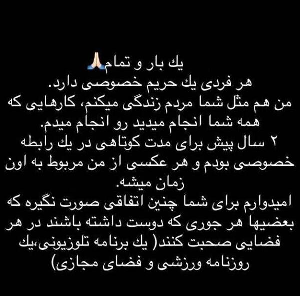 عکس نوشته سحر رفیق