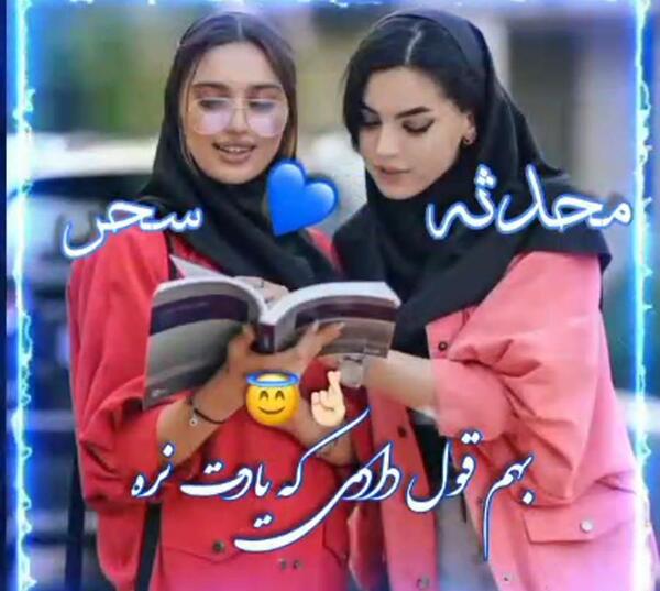 عکس نوشته سحر رفیق