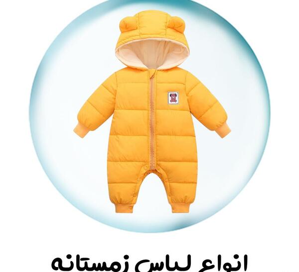 عکس لباس نوزادی پسر