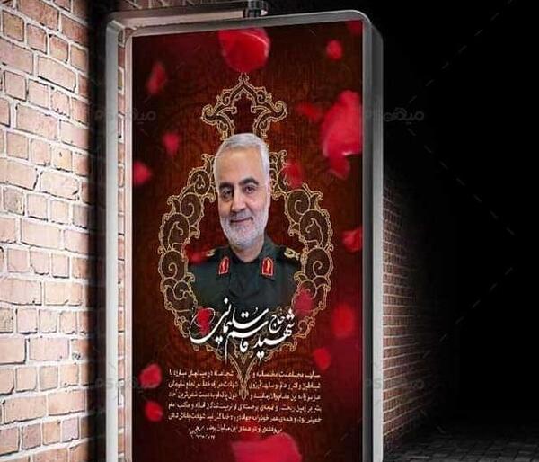 عکس حاج قاسم سلیمانی برای فتوشاپ