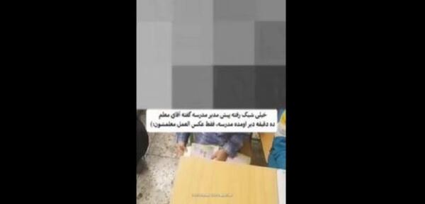عکس نوشته مدیر مدرسه