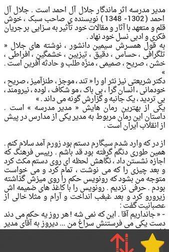 عکس نوشته مدیر مدرسه