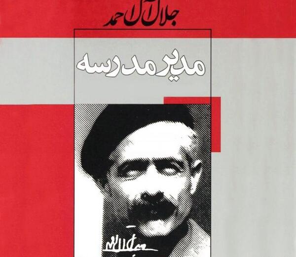 عکس نوشته مدیر مدرسه