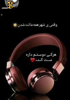 عکس استوری هرکی دوسم داره ست کنه