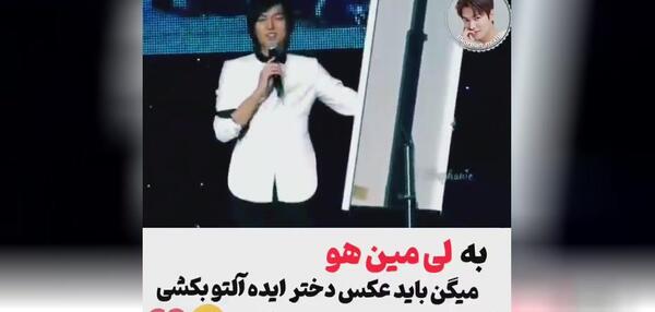 عکس نوجوانی لی مین هو