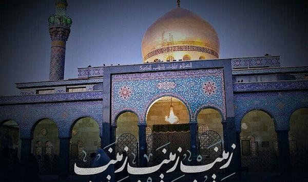 عکس برای وفات حضرت زینب