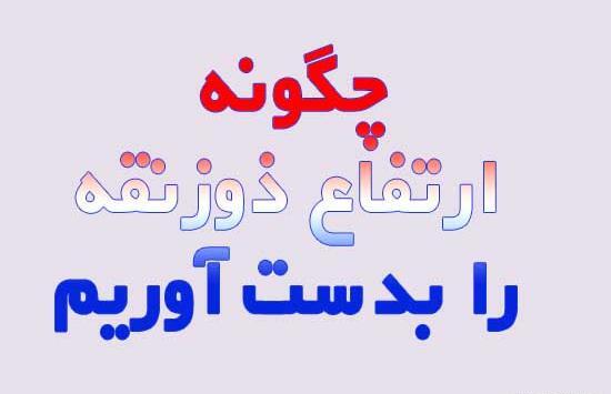 عکس ذوزنقه های مختلف