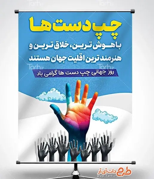 عکس لایه باز دست