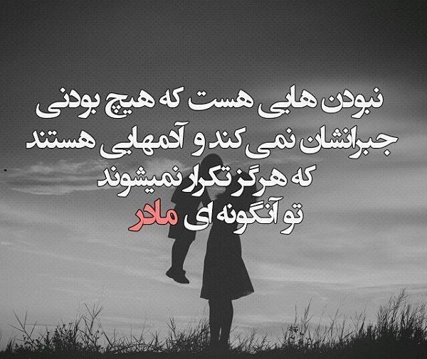 عکس پروفایل مادر که نداشته باشی