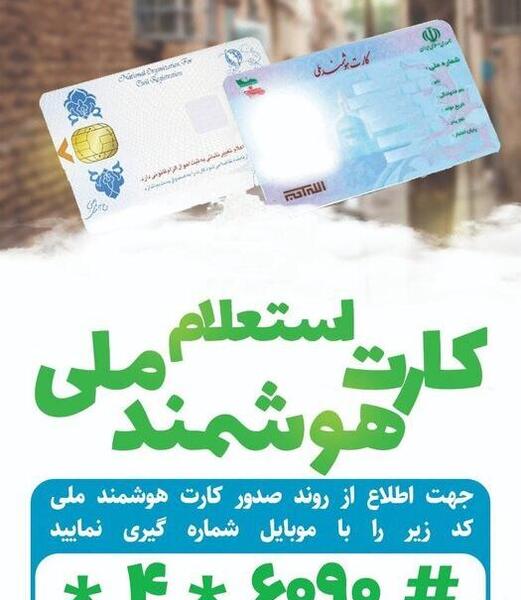 عکس خنده دار کارت ملی