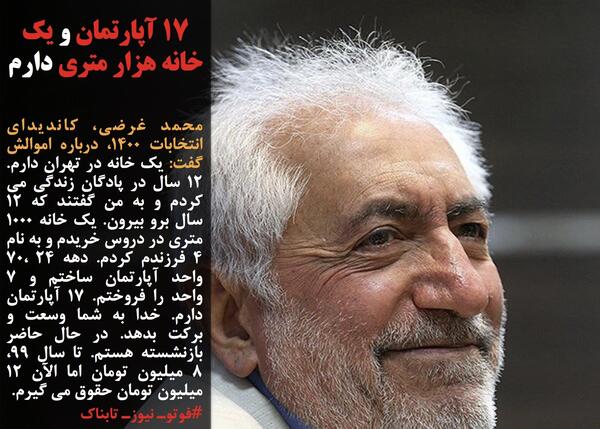 عکس از خانه ظریف