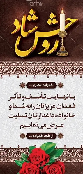 عکس خام شمع تسلیت