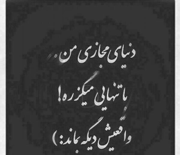 عکس نوشته خیانت مجازی