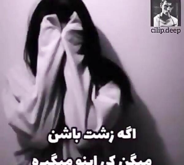 عکس نوشته دختر یعنی غمگین