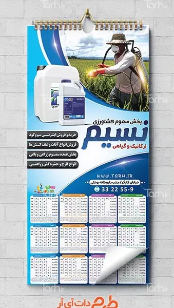 عکس های کود و سم