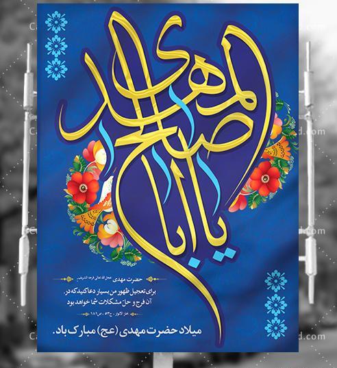 عکس طرح نیمه شعبان
