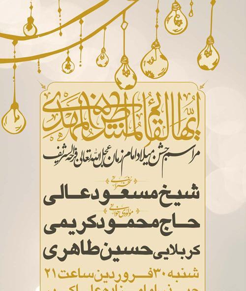 عکس طرح نیمه شعبان