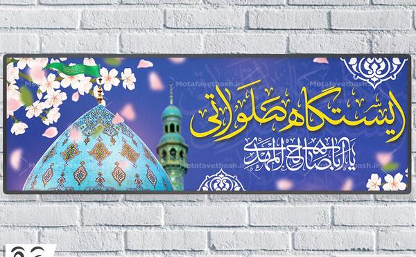 عکس طرح نیمه شعبان