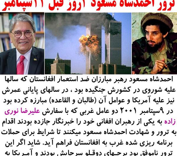 عکس های جنازه احمد شاه مسعود