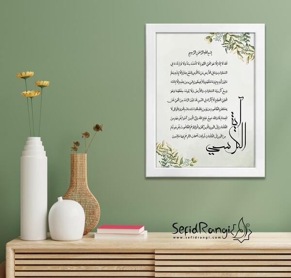 عکس آیت الکرسی واضح