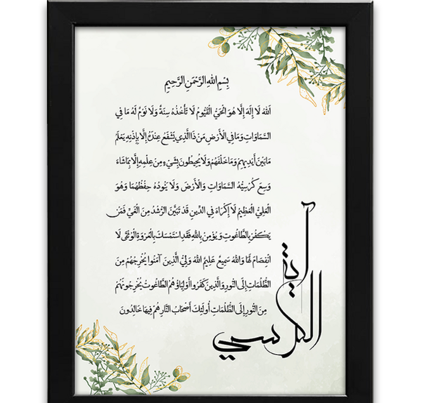 عکس آیت الکرسی واضح