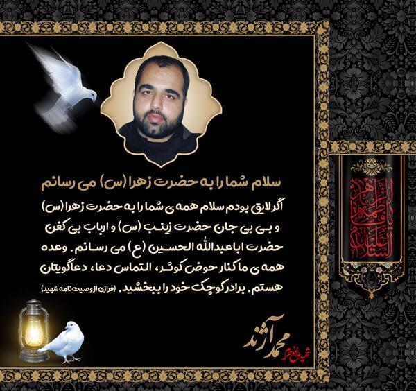 عکس نوشته زهرا و زینب