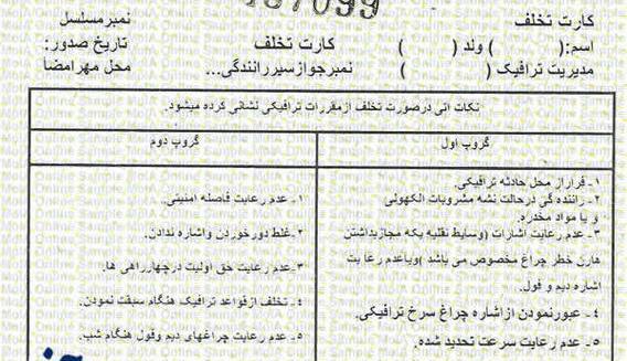 عکس گواهینامه افغانی