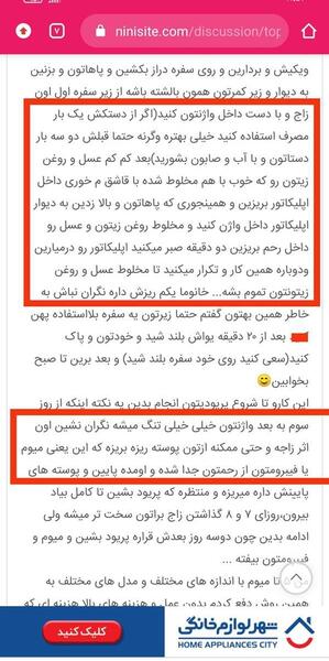 عکس فیبروم دفع شده نی نی سایت