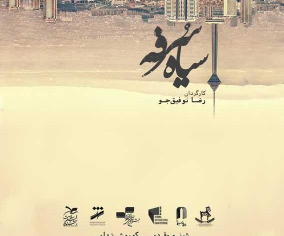 عکس سیاه سرفه