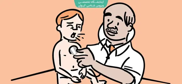 عکس سیاه سرفه