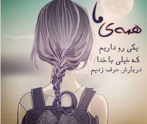 عکس نوشته عاشقانه جدید ۱۴۰۱
