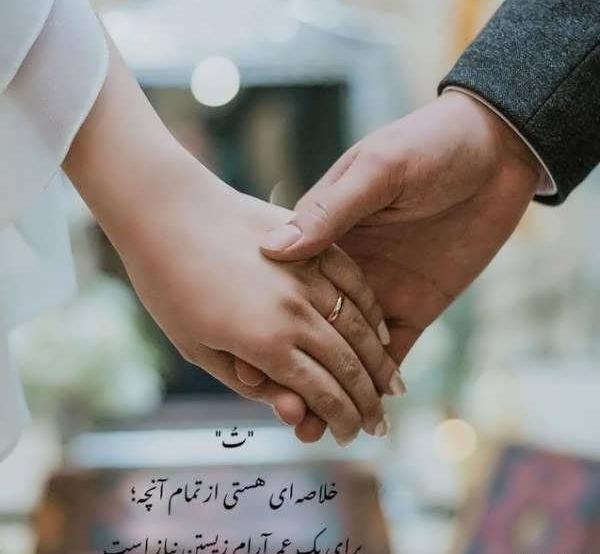 عکس نوشته عاشقانه جدید ۱۴۰۱